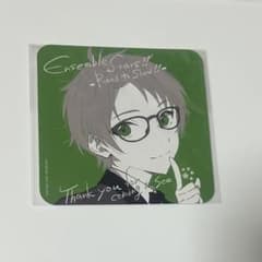あんスタ Road to Show!! 入場者特典 遊木真 コースターのサムネイル