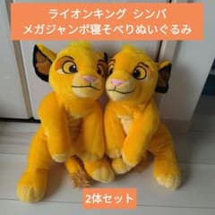 ライオン・キング BIGぬいぐるみの入手方法まとめ – 攻略大百科