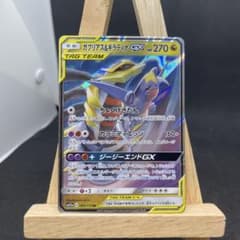 ガブリアス&ギラティナGX RR SM10a ジージーエンド 032/054 - メルカリ