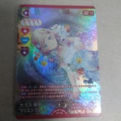 ラブライブシリーズオフィシャルカードゲーム P+ セラス柳田リリエン