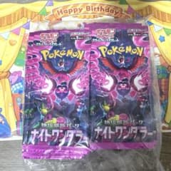 ポケモンカード 強化拡張パック ナイトワンダラー 29パックセット