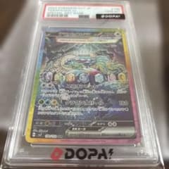 断*中様 テラパゴスex SAR スカーレット&バイオレット ステラミラクル