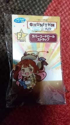 CHUNITHMくじ ののラバストのサムネイル
