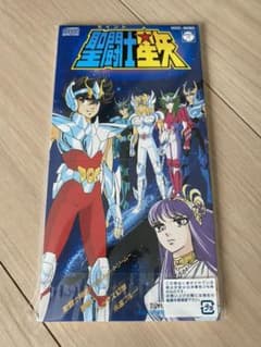 聖闘士星矢　8センチ　CDのサムネイル