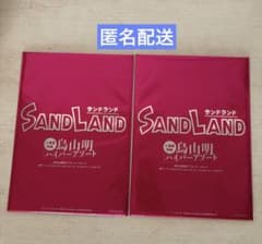 영화 SAND LAND 샌드랜드 입장자 특전 토리야마 아키라 하이퍼 아소트 2개 세트