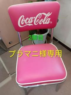 プラマニ　コカ・コーラ椅子　2脚 プラマニ様専用 コカ・コーラ椅子 2脚 - メルカリ