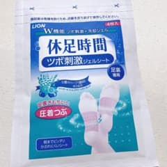 休足時間 ツボ刺激 ジェルシート 足裏シート 足裏 LION ライオン 4枚入