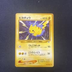 ピカチュウ LV.15 ポケモンカード 旧裏面　182のサムネイル