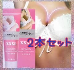 2本セット【XXXL】バストマッサージクリーム バストケアのサムネイル