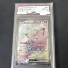 PSA10リーリエのピッピex SR スカーレット&バイオレットのサムネイル