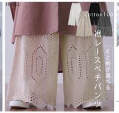 新品未使用タグ付き裾レースペチパンツのサムネイル