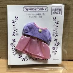 シルバニアくじ　季節服（冬）のサムネイル