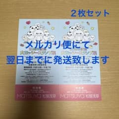 大ヨッシースタンプ展　2名様のサムネイル