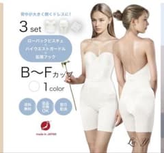 リュクシー ブライダルインナー - メルカリ