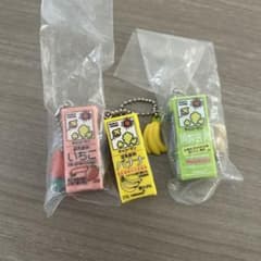 キッコーマン 豆乳 ミニチュアチャーム 3種セットのサムネイル