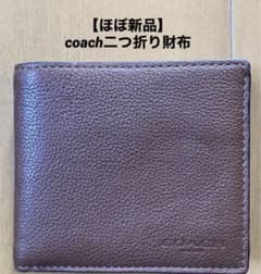 【ほぼ新品】coach二つ折り財布のサムネイル