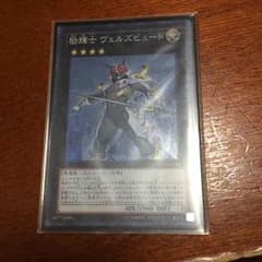 ヴェルズビュート 遊戯王のサムネイル