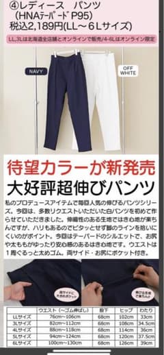 しまむらhinaテーパードパンツ4Lのサムネイル