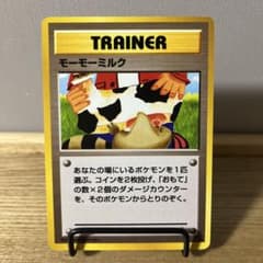 美品】ポケカ 旧裏 モーモーミルク 海外規制 コミヤトモカズ - メルカリ