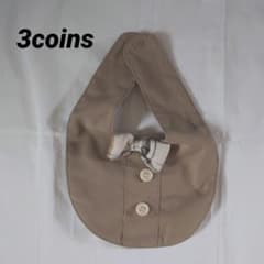 3coins 完売品 おめかしビブのサムネイル