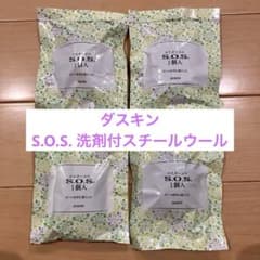 ダスキン S.O.S. 洗剤付スチールウール 4個セットのサムネイル