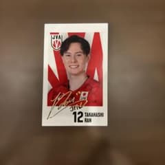 キャラポトレ 高橋 藍サイン入り バレーボール 日本代表