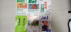 季刊Be!  まとめ売りのサムネイル