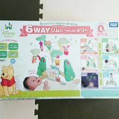 【送料込】プーさん 6way ジムにへんしんメリーのサムネイル