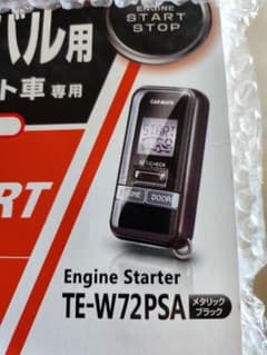 CAR MATE TE-W72PSA リモコンスターターのサムネイル