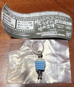 No More 영화 도둑 메지루시 액세서리 팝콘 남자