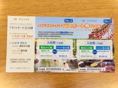 ナガシマスパーランド パスポート 券のサムネイル