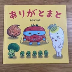 かしえま様 リクエスト 2点 まとめ商品のサムネイル