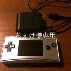ゲームボーイミクロ＋充電器付きのサムネイル