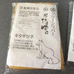泉州タオル 北のたまゆら キタキツネ フェイスタオルのサムネイル