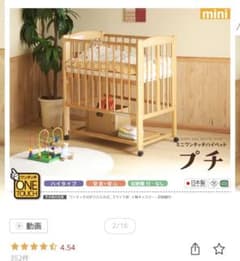 SLEEPY スリーピー プチ ミニワンタッチハイベッド 石崎家具 - メルカリ