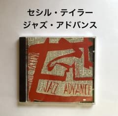 Cecil Taylor Jazz Advanceのサムネイル