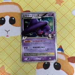 ムウマージGL LV.X　プロモ ポケモンカード ムウマージGL LV.X プロモ 011/DPt-P - メルカリ