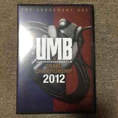 UMB 2012のサムネイル