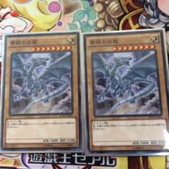 遊戯王 青眼の白龍 ブルーアイズ ココイチのサムネイル