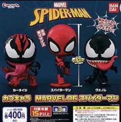 あつお様専用 カプキャラ スパイダーマンのサムネイル