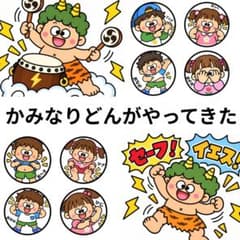 【イラスト素材】かみなりどんがやってきた 保育教材　誕生日会　手遊びのサムネイル