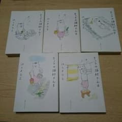 今日の猫村さん①～⑤のサムネイル