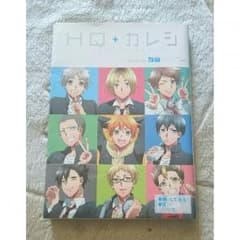 ハイキュー!! アンソロ HQ!! HQカレシのサムネイル