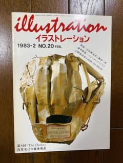 FP 創刊号 デザインビジネス新時代 イタリアデザイン 昭和60年7月号 FP 創刊号 デザインビジネス新時代 イタリアデザイン 昭和60年7月号