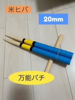 太鼓の達人　マイバチ　米ヒバ　万能バチのサムネイル