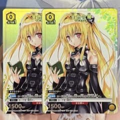 ユニオンアリーナ ToLOVEる ダークネス 金色の闇 Vジャンププロモ 2枚