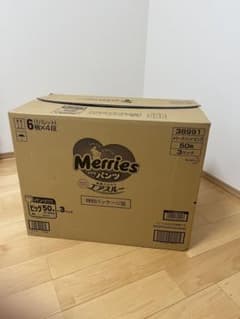 メリーズパンツ　ビックのサムネイル