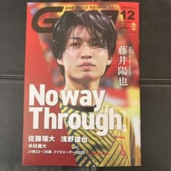名古屋グランパス サポーターズマガジン GRUN 2025年12月号 - メルカリ