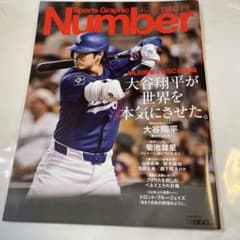 Sports Graphic Number 11404のサムネイル