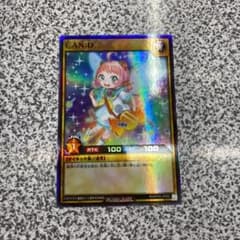 遊戯王 ラッシュデュエル　CAN.Dのサムネイル